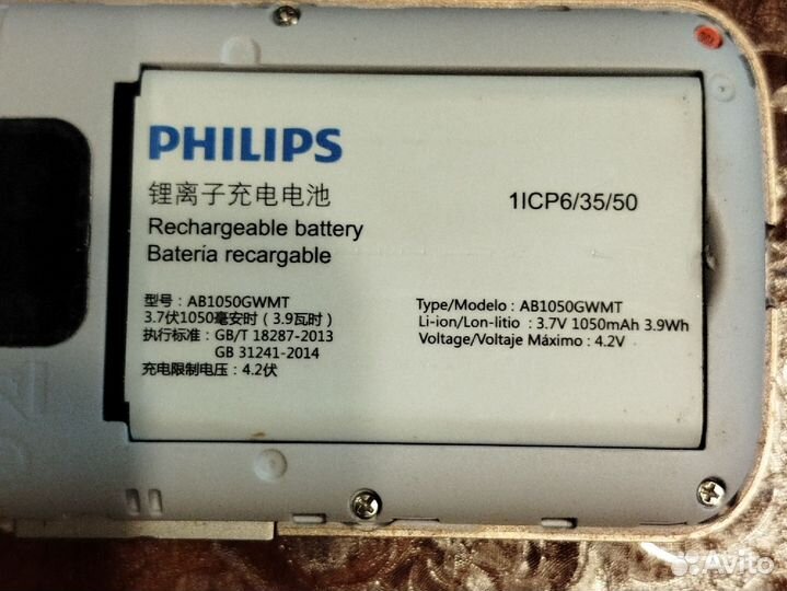 Philips Xenium E255