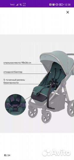 Прогулочная коляска rant caspia 2.0