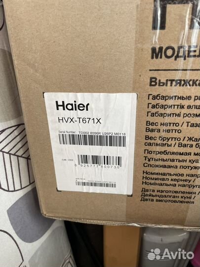 Вытяжка