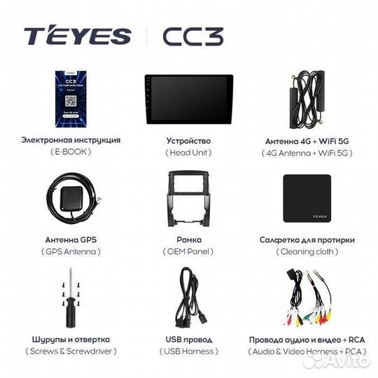 Магнитола Teyes CC3 Plus Kia Sorento 2 2009-2012