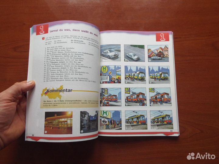 Бим И.Л.Немецкий язык.7 класс.Учебник.2017 г