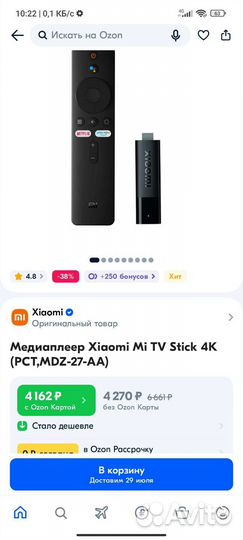 Smart tv приставка xiaomi