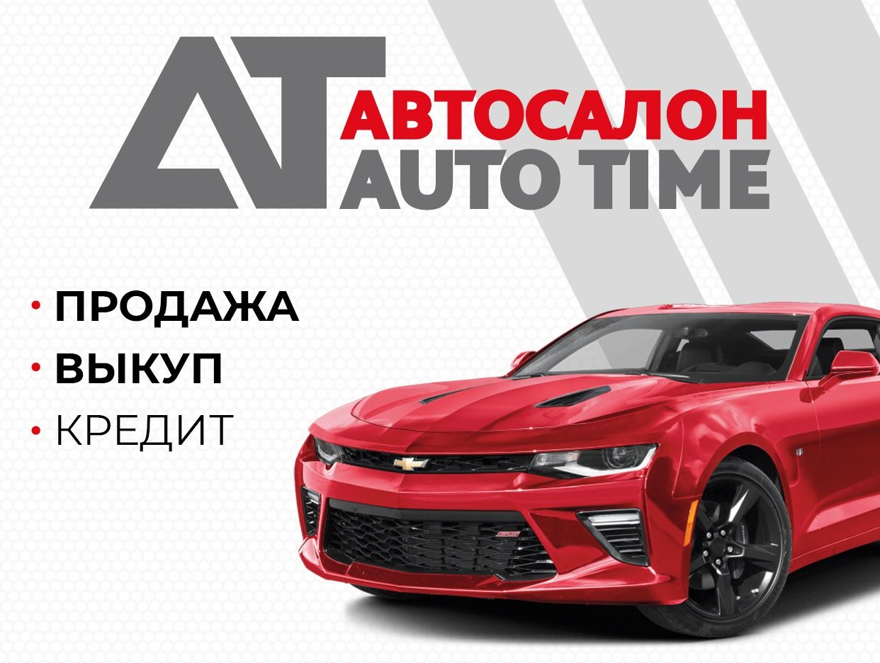 Автосалон 