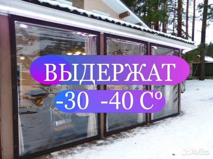 Мягкие окна из пвх