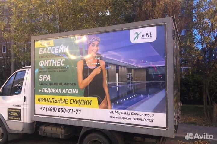 Реклама на газелях