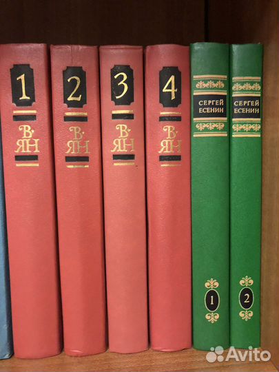 Есенин 2 тома, В Ян 4 тома, Серафимович А.С. 4 т