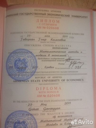 Репетитор по математике и английского языка