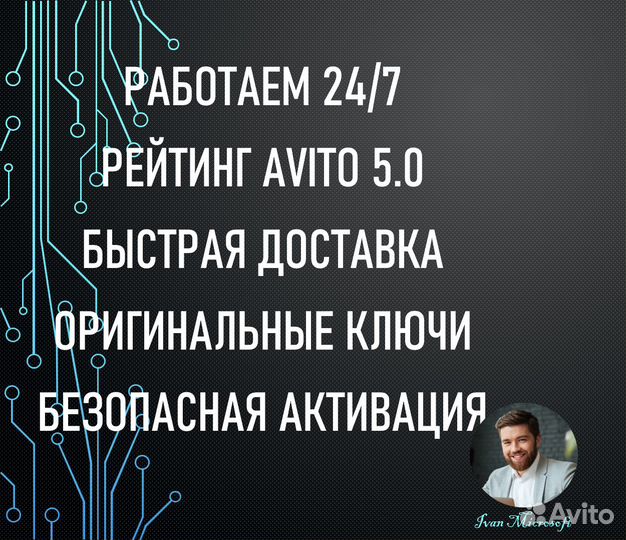 Ключ windows 10/11 pro