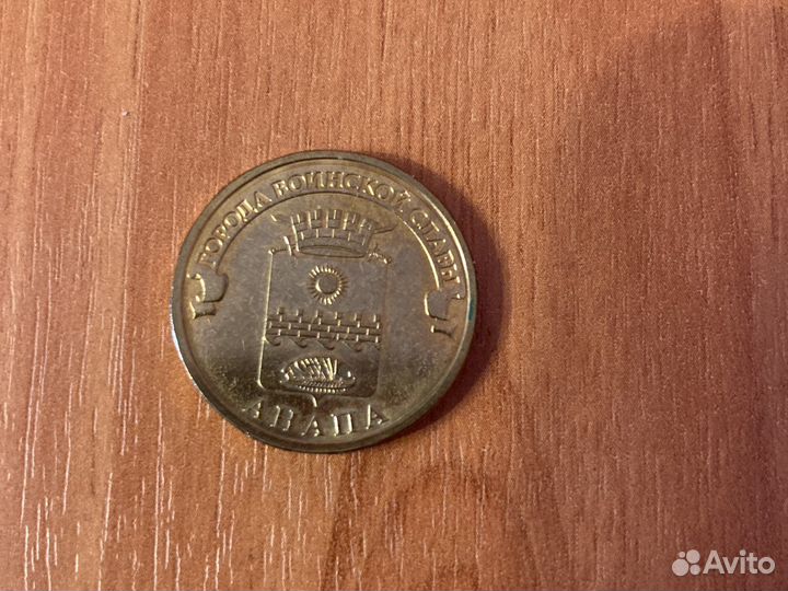 Юбилейная монета