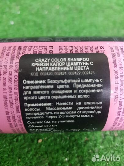 Безсульфатный шампунь 250мл