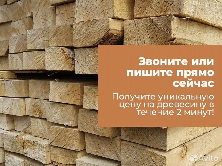 Доска обрезная естественной влажности 3 сорт