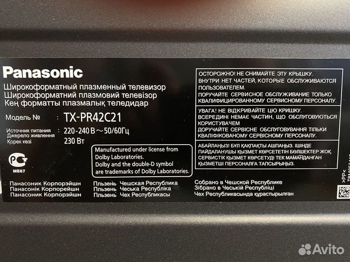Плазменный телевизор panasonic viera