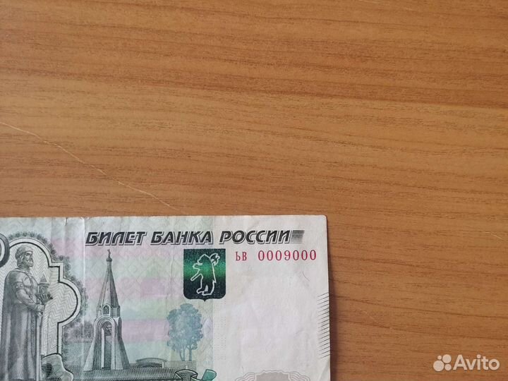 Редкая купюра