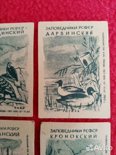 Спичечные этикетки. Заповедники РСФСР