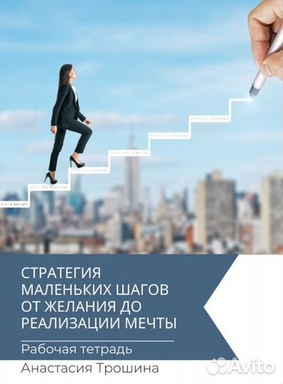 Рабочая тетрадь 