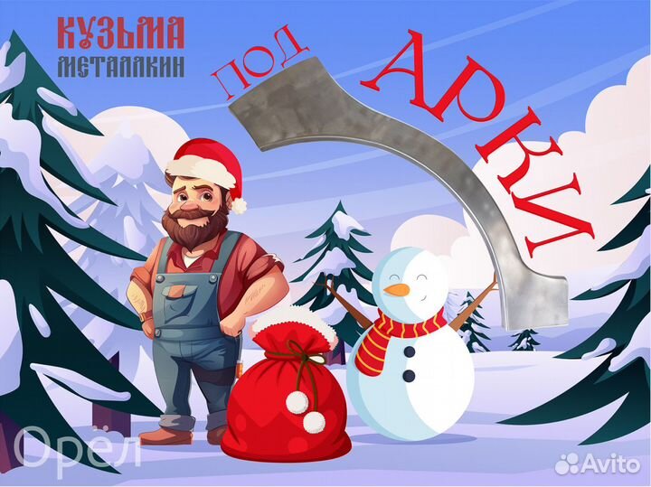 Спектра арка ремонтная