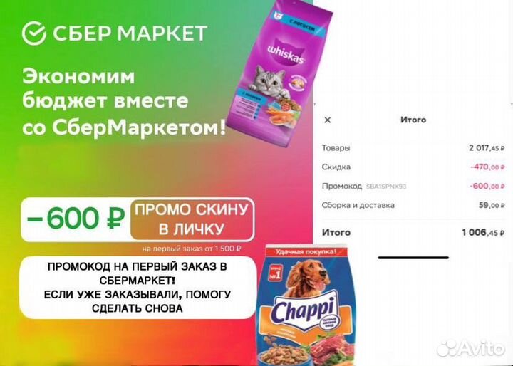 Корм для собак и кошек