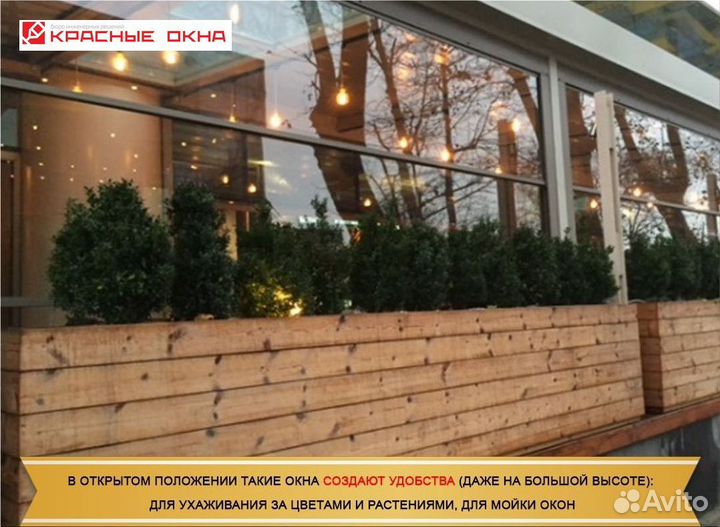 Гильотинное остекление пристроек