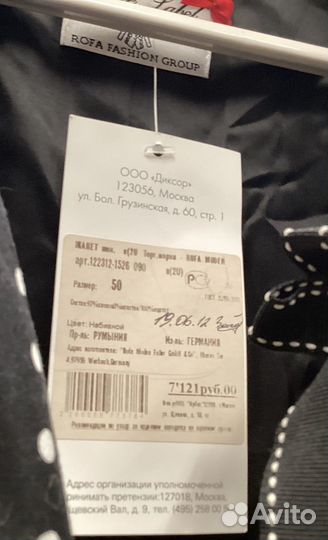 Пиджак (жакет) женский Германия, р.50