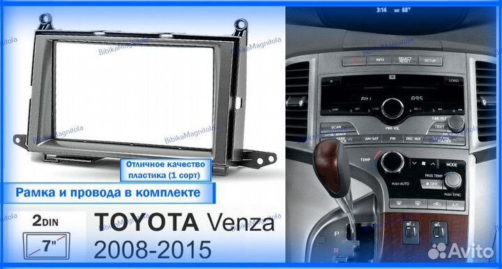 Магнитола Toyota Venza 08-16г 7дюймов (с JBL) 4/64