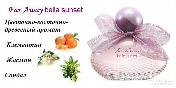 Avon Far Away Bella Sunset
