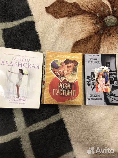 Женские любовные романы
