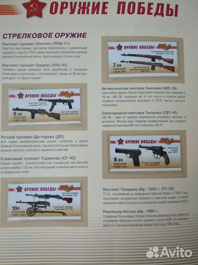 Набор марок 