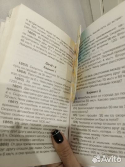 Задачник по математики