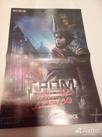 Плакаты *Всё звезды*