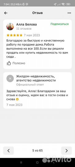 Услуги риэлтора, ипотечного брокера, юриста