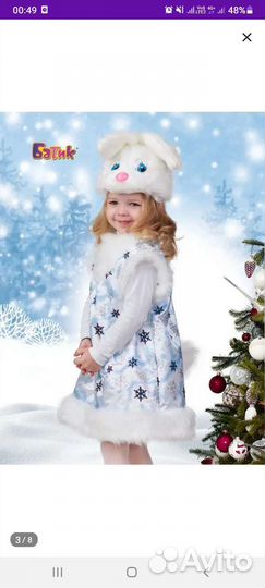 Новогодний костюм зайчика 110