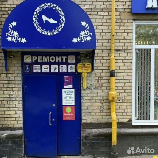 Ремонт обуви, сумок, одежды