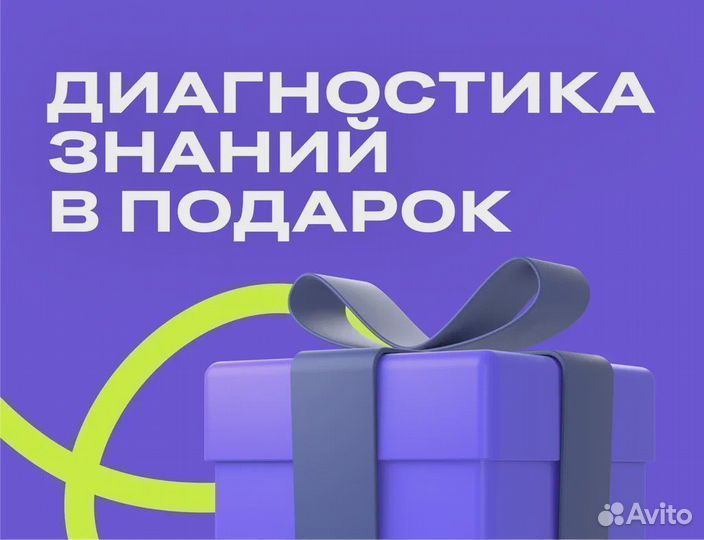 Репетитор по Английскому Языку