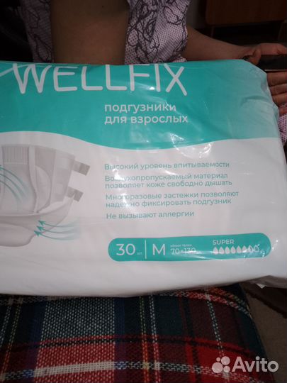 Памперсы для взрослых, пеленки,трость