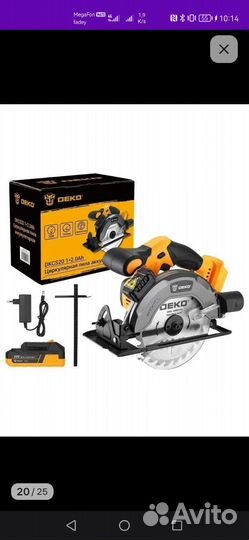 Пила ручная циркулярная аккумуляторная