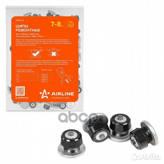 Шипы ремонтные 7-8 мм, 100 шт. в пакете с навер