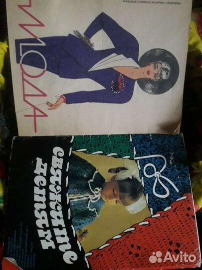 Шитьё и вязание 1990г,1992г. Мережка