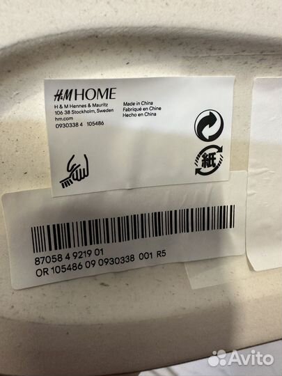 Керамическая ваза H&M Home