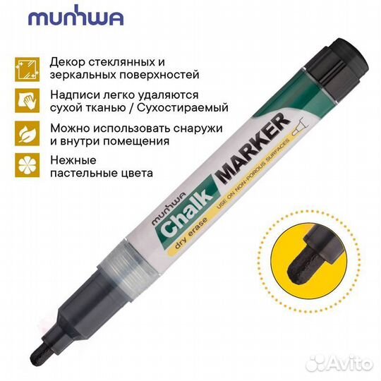 Маркер меловой Munhwa 3 мм черный