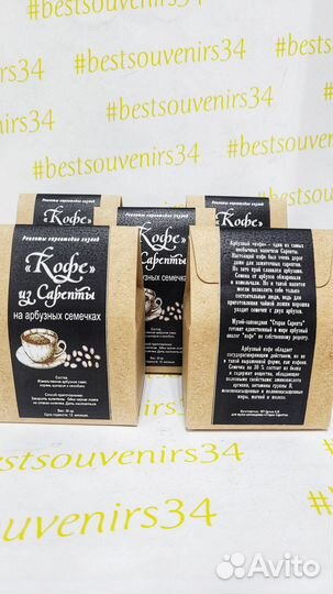 Арбузный кофе Волгоград