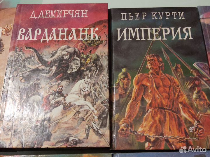 Исторические романы серия 