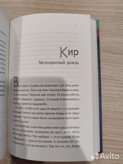 Книга: Проснись