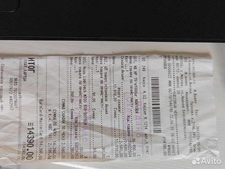 Ноутбук HP 15.6, 500gb комплект