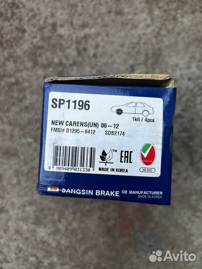 Передние тормозные колодки sp1196