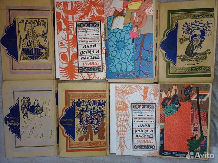 Книга тысячи и одной ночи, 8 томов, 1959