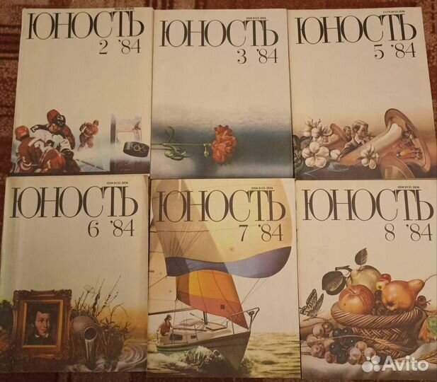 Старые журналы Юность