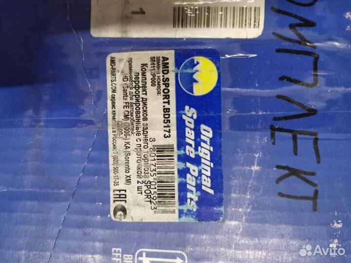 Комплект дисков AMD amdsportbd5173 santafe/sorento