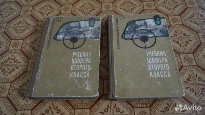 2133 Сабинин А., и др. Учебник шофера второго клас