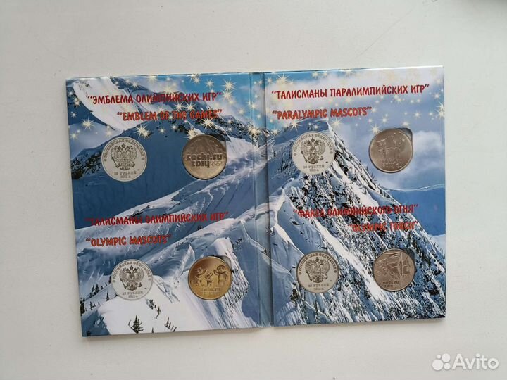 Памятные и юбилейные монеты