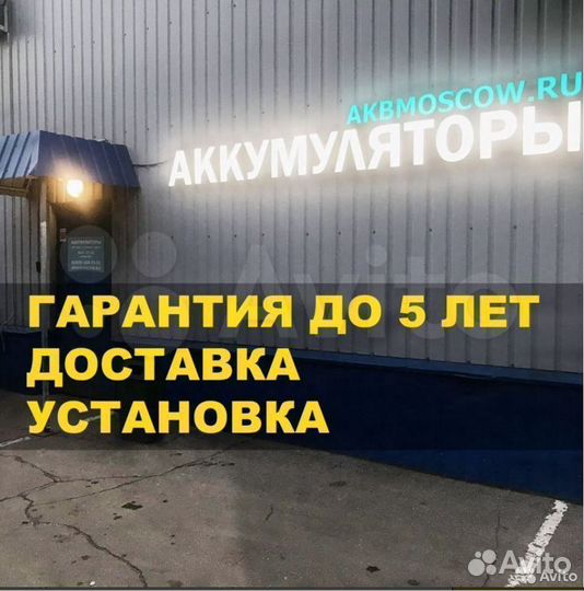 Аккумулятор автомобильный AFA HS-N2 12В 60Ач 540А